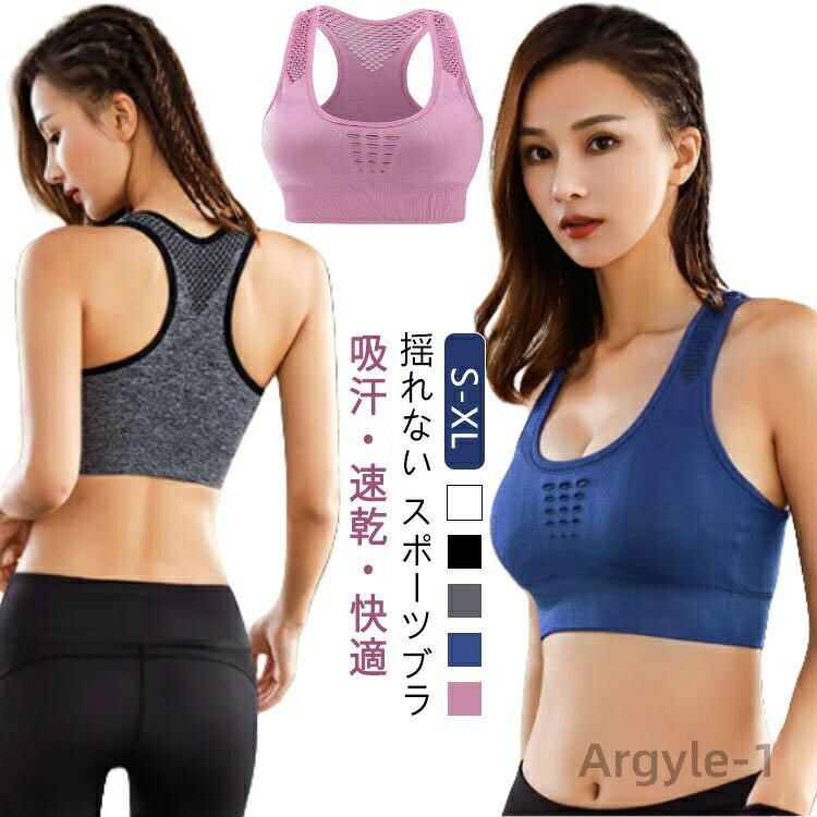 【送料無料】S-XL スポーツブラ 揺れない スポブラ スポーツ ブラ 下着 ブラジャー ランニング ジュニアブラ ヨガ ジム ジョギング
