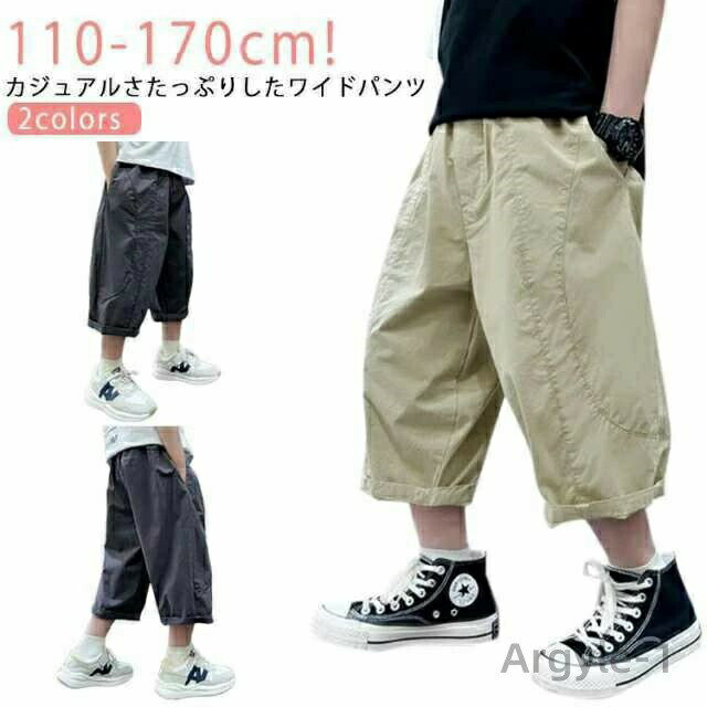 【送料無料】アイスシルクパンツ キッズ 七分丈パンツ クロップドパンツ 接触冷感 速乾 七分丈 男の子 女の子 ストレッチ パンツ 夏 アイス