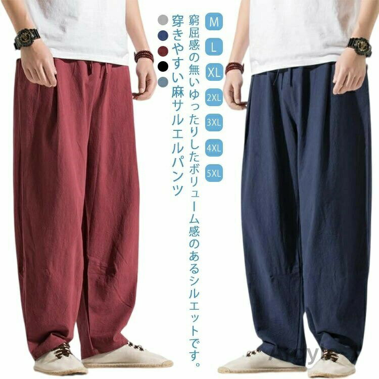 Rakuten - 【送料無料】ワイドパンツ メンズ バギーパンツ ゆったり 太め カジュアルパンツ サルエルパンツ イージーパンツ リラックス ロングパンツ