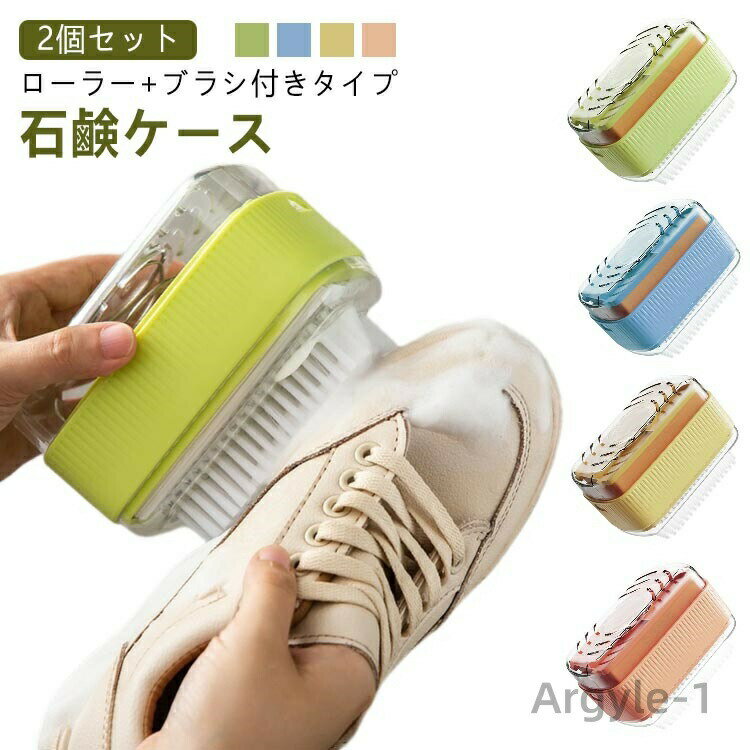 其它 - 【送料無料】2個セット ブラシ付き ウタマロ石鹸ケース 石鹸ケース ウタマロ ケース マルチ ローラータイプ ウタマロケース 石けんケース