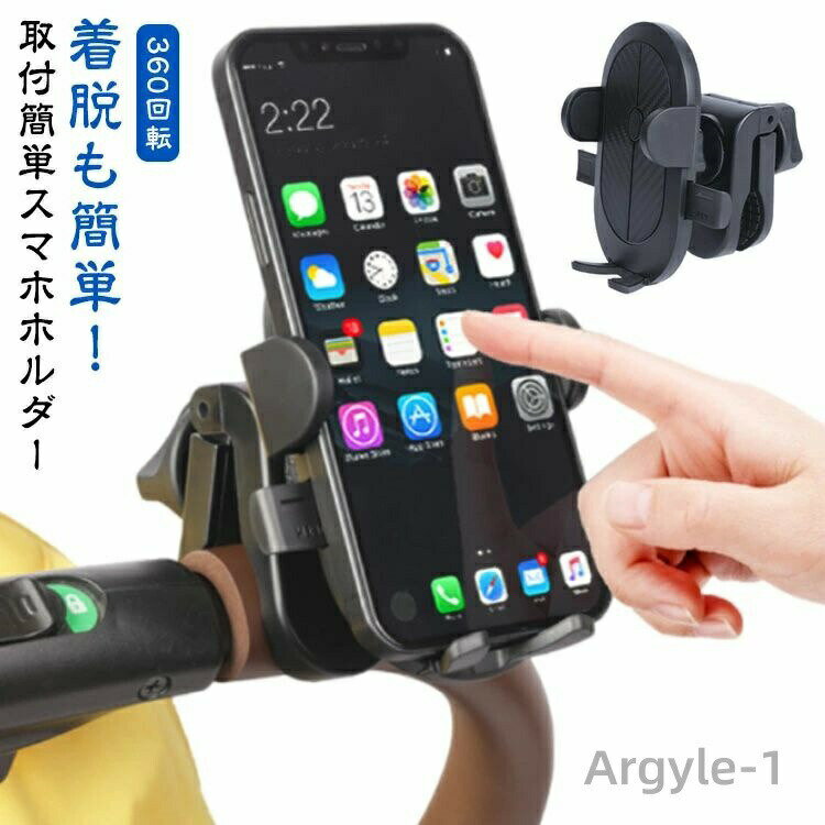 Stroller Options - 【送料無料】ベビーカー スマホホルダー 360度回転 ワンタッチ 両手 フリー 安全 取付簡単 防水 自転車 ベビーカー用 スマホスタンド