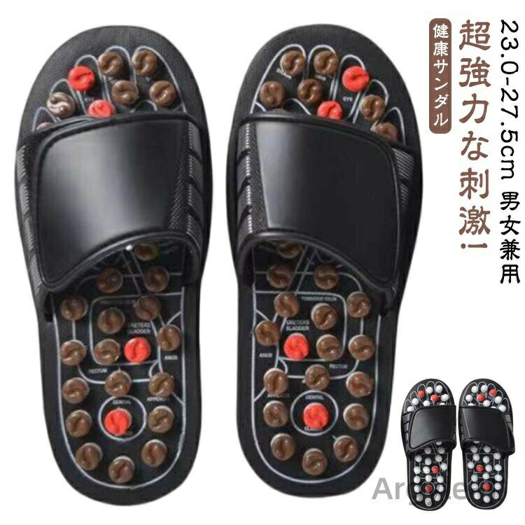 数量限定クーポン配布中●【送料無料】健康サンダル 健康 サンダル 超強力タイプ レディース メンズ 足つぼ スリッパ 健康スリッパ 足ツボ オフィス 事務用 室内 履き