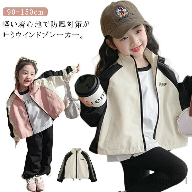 Coat - 【送料無料】春アウター 秋服 ジャンパー キッズ 春アウター ジャケット 秋 ウィンドブレーカー 色切り替え ナイロンジャケット 女の子