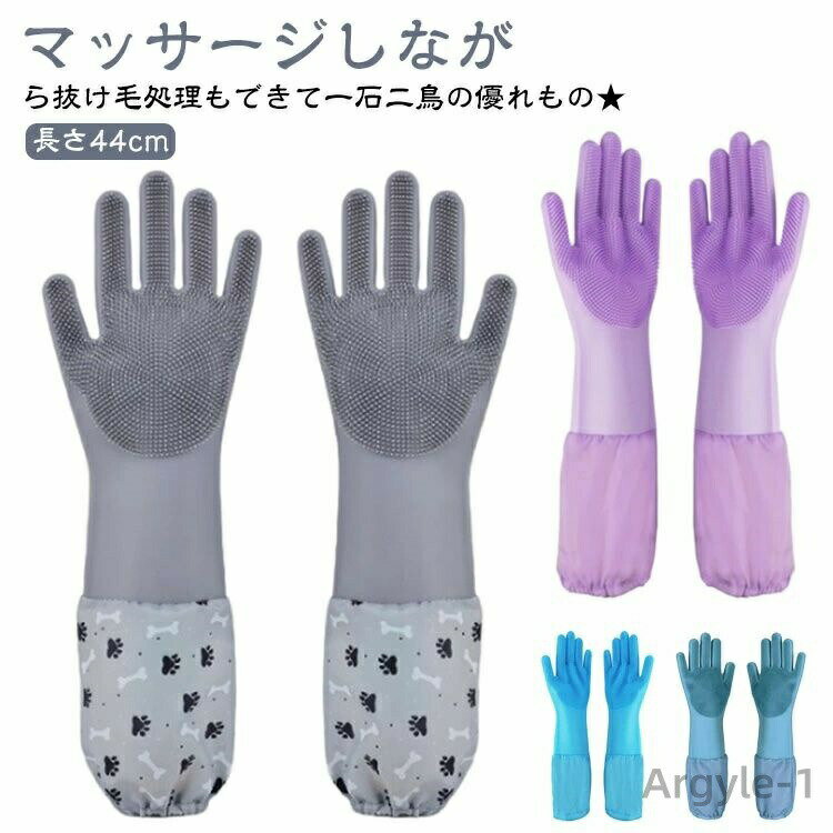 Bathrobes - 【送料無料】うさぎ お風呂 犬と猫に使える 猫 ブラシ ペットグ ペット ロング 噛みつき防止 引っ掻き 手袋 予防 柴犬 マッサージブラシ