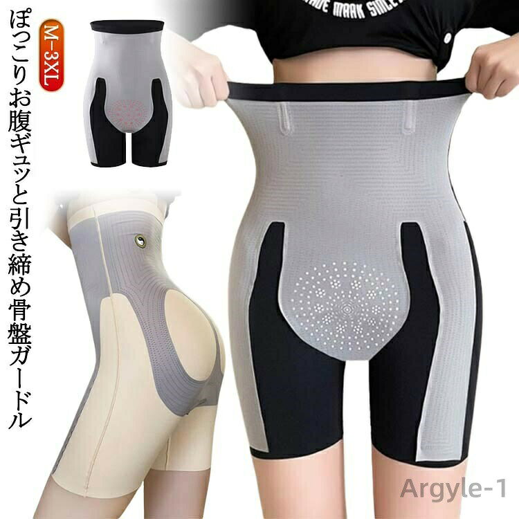 【送料無料】産後ガードル ガードル お腹引き締め 1枚履き インナー 補正下着 ハイウエストガードル ロング 産後ケア ヒップアップ