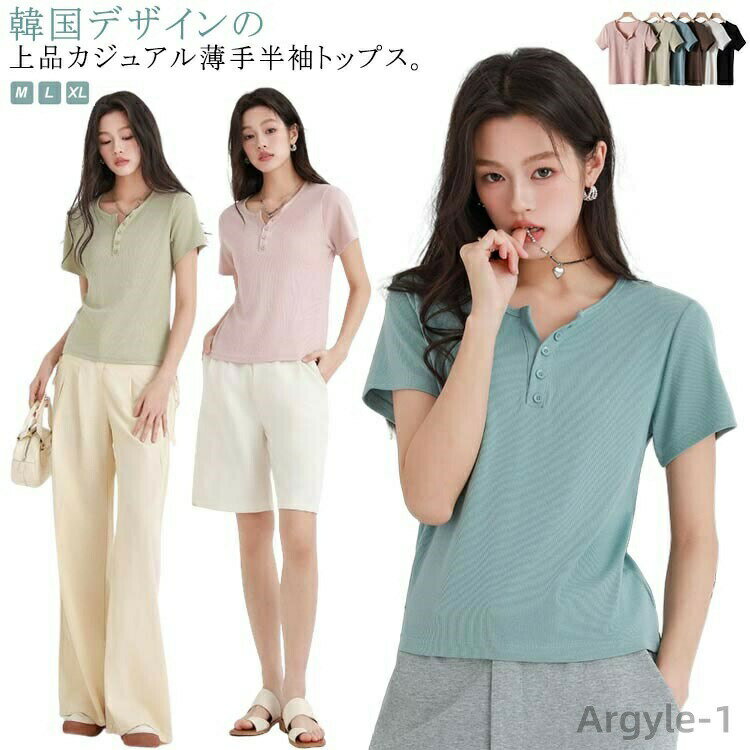 T-Shirts - 【送料無料】ヘンリーネック カットソー Tシャツ レディース トップス リブ デイリー 半袖 涼感 冷感 ひんやり 接触冷感 肌触りの良い素材