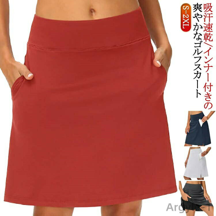 吸汗速乾/インナー付きの爽やかなゴルフスカート便利な4つのポケットが付いたシンプルで定番のスカート！ストレッチの効いたペチパンツ一体型で、アクティブな動きも安心。吸汗速乾のある素材の生地を使用、通気性が良いので汗をかいてもべたつきにくく、さらりとした軽いはき心地のスカート。運動には欠かせない一枚。インナー付きだから、かがんだりしゃがんだりする際に、お尻まわりを気にせずに済む。ゴルフウェアはもちろん、カジュアルウェアやボウリング、テニス、バトミントン、スカッシュ等のスポーツにも最適。 サイズ S M L XL 2XL サイズについての説明 ※サイズ表の実寸法は商品によって1-3cm程度の誤差がある場合がございます。 素材 ポリエステル 色 グレー レッド ホワイト ネイビー ブラック 備考 ●サイズ詳細等の測り方はスタッフ間で統一、徹底はしておりますが、実寸は商品によって若干の誤差(1cm〜3cm )がある場合がございますので、予めご了承ください。 ●商品の色は、撮影時の光や、お客様のモニターの色具合などにより、実際の商品と異なる場合がございます。あらかじめ、ご了承ください。 ●製品によっては、生地の特性上、洗濯時に縮む場合がございますので洗濯時はご注意下さいませ。 ▼色味の強い製品によっては他の衣類などに色移りする場合もございますので、速やかに（脱水、乾燥等）するようにお願いいたします。 ▼生地によっては摩擦や汗、雨などで濡れた時は、他の製品に移染する恐れがございますので、着用の際はご注意下さい。 ▼生地の特性上、やや匂いが強く感じられるものもございます。数日のご使用や陰干しなどで気になる匂いはほとんど感じられなくなります。