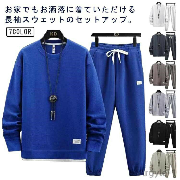 Hawaiian - 【送料無料】スウェット スウェット メンズ ゆったり 上下セット レイヤード ルームウェア 長袖 あったか 薄手 部屋着 セットアップ パンツ