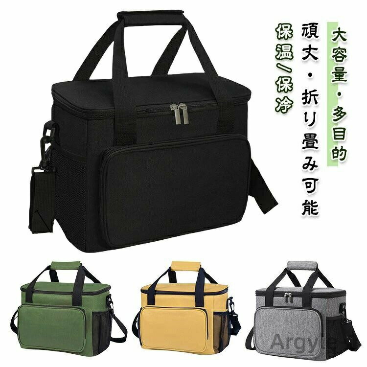 【送料無料】保冷バッグ 保温バッ�