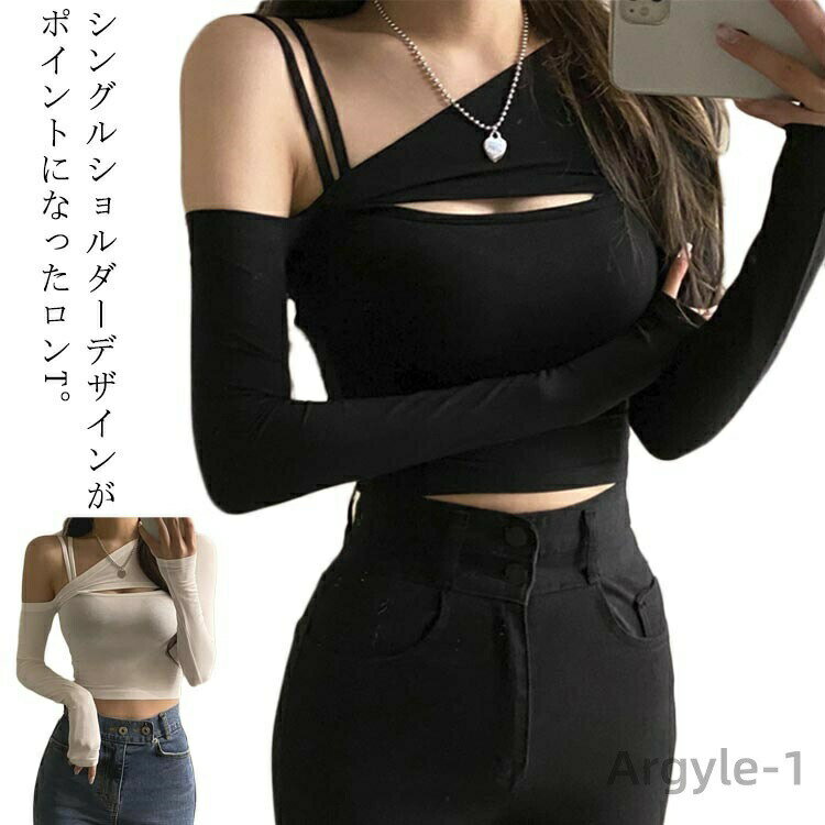 Rakuten - 【送料無料】カットソー レディース トップス 長袖 ファション 2点セット 女性用 韓国 カットソー ストリート 個性 へそ出し ダンス衣装