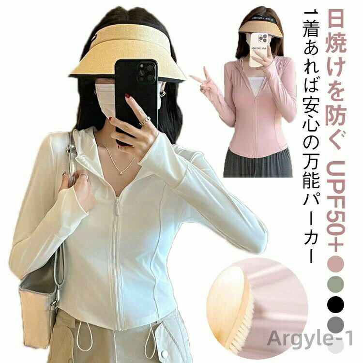 【送料無料】パーカー 冷感 UVカット フード付き UVカットウェア 薄手 ラッシュパーカー 長袖 ラッシュガード かわいい ショート丈 UPF50+