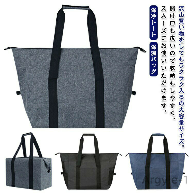 Rakuten - 【送料無料】レジバッグ 折りたたみ トート型 エコバッグ 大容量 保冷バッグ 保冷バッグ 軽量 シンプル お買い物バッグ 保冷トート