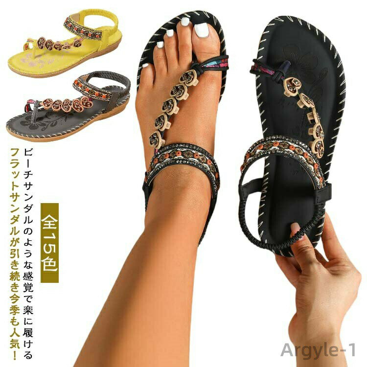 【送料無料】レディース 全15色 編み込み ビジュー サンダル ローヒール ジュニア 美脚 ビーチサンダル 滑り止め レディース サンダル
