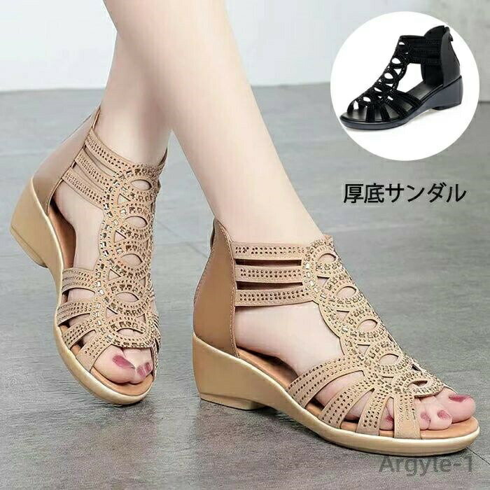 【送料無料】レディース 美脚 サンダル 夏 厚底サンダル 3cmヒール グラディエーター サンダル レディース 靴 バックファスナー