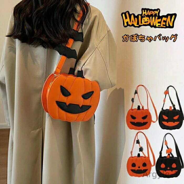 【送料無料】ハロウィン かぼちゃ バッグ ショルダーバッグ 斜めがけ レディース ハロウィンかぼちゃバッグ レザー 小悪魔ショルダーバッグ