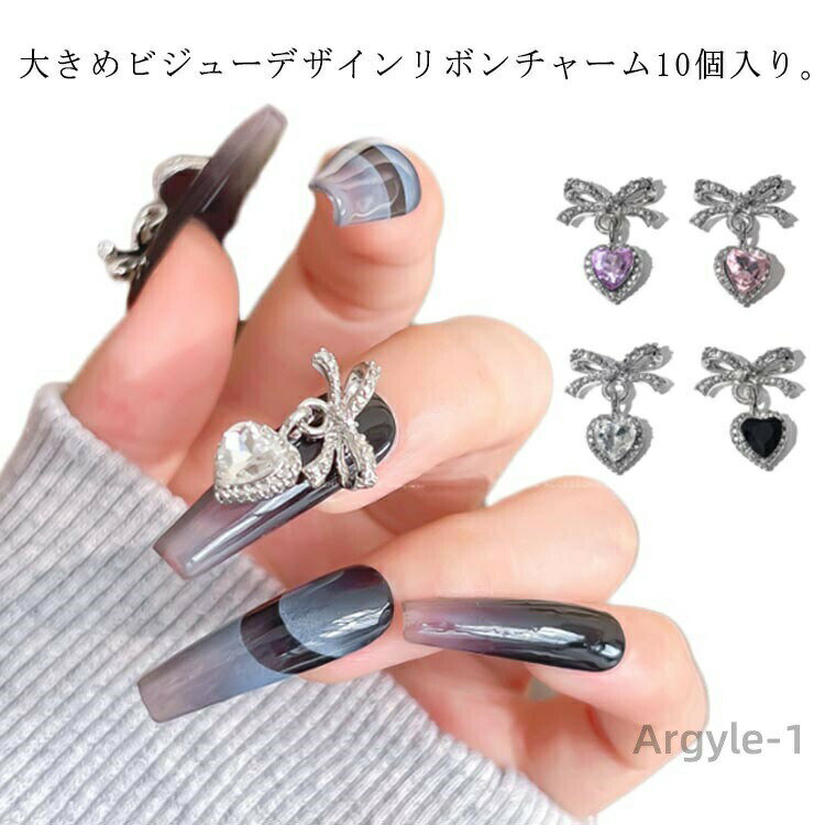 Other - 【送料無料】10個 ハートストーン シルバー ジェルネイル ネイルパーツ 揺れる ビジュー ハート ハートスウィング ネイルパーツ リボン