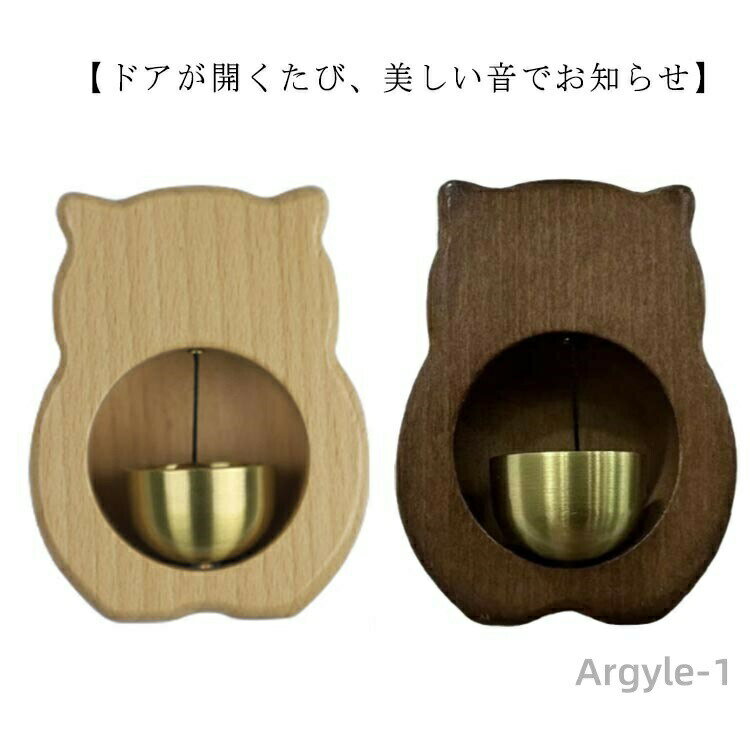 【送料無料】両面テープ付 玄関 ドアチャイム ドアベル 猫 木製 店舗用 マグネット 風鈴 飲食店 玄関ベル 真鍮 ホーム用 ドア鈴 ドアベル