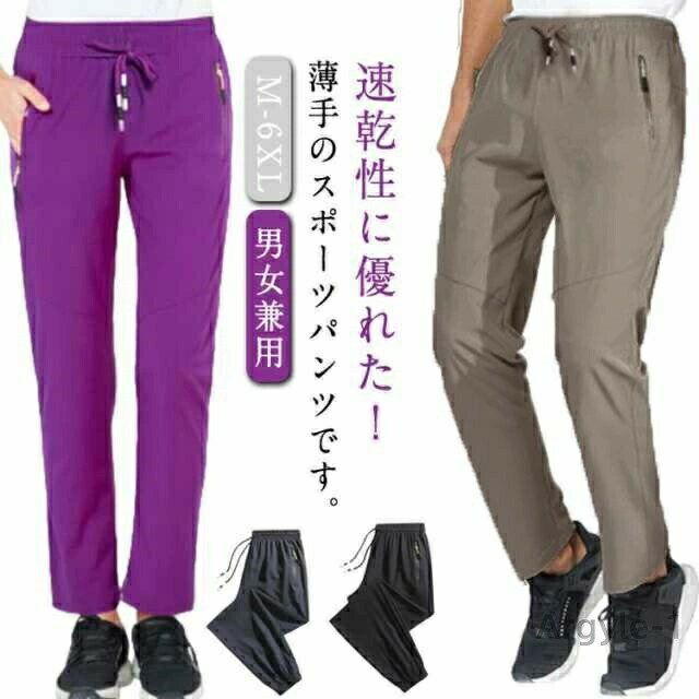 Rakuten - 【送料無料】トレッキングパンツ 薄手 アウトドアパンツ レディース 撥水 夏 トレッキングパンツ ロングパンツ 速乾 ストレッチパンツ