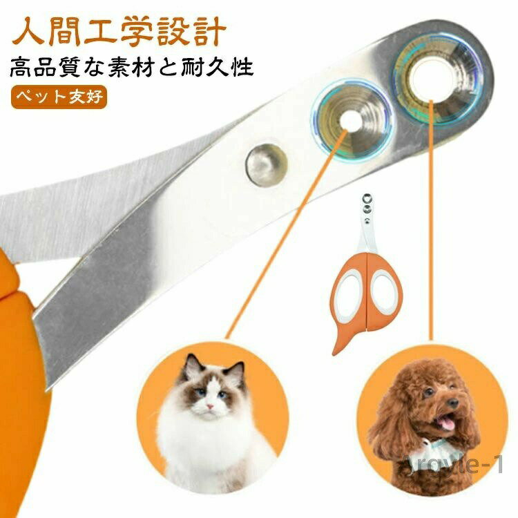 【送料無料】猫爪切り つめ切り ストレスない つめきり ネコ爪切り ペット用爪切り 爪切り ペット用爪切り 猫用爪切り 丸穴 簡単