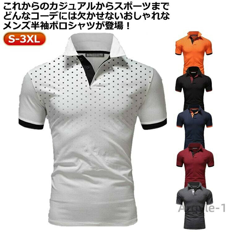 Rakuten - 【送料無料】ポロシャツ 紳士服 春 ポロシャツ ゴルフウェア 半袖 ゴルフ Tシャツ プレゼント カジュアル 柔らかい ゴルフシャツ ビジネス