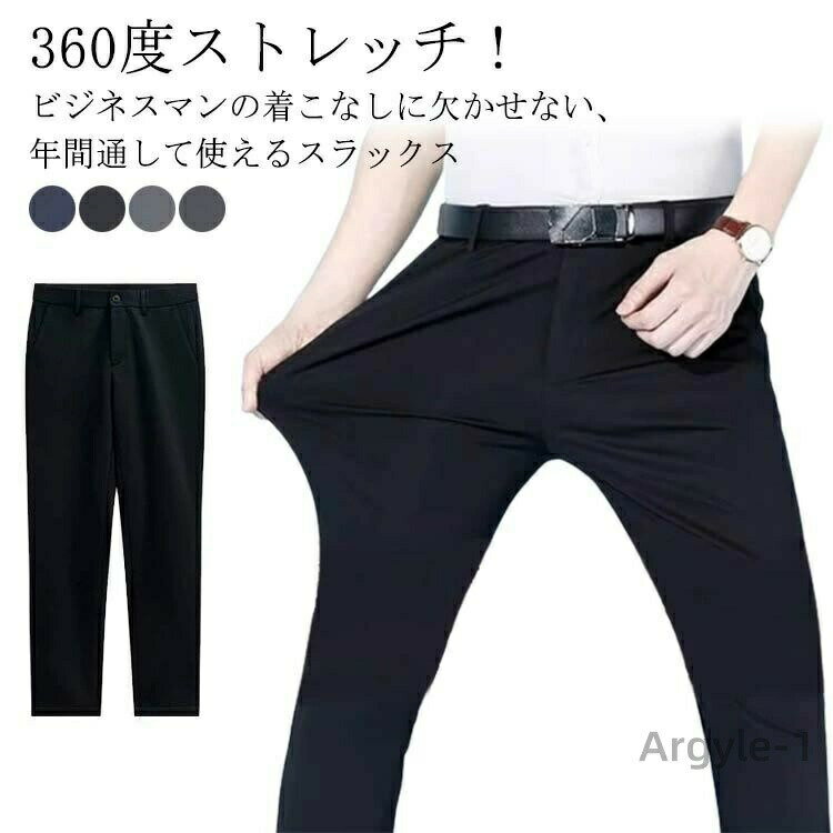 Rakuten - 【送料無料】接触冷感 360度ストレッチ アイスシルクパンツ メンズ スーツパンツ ロングパンツ ストレッチ ビジネス スラックス ノータック