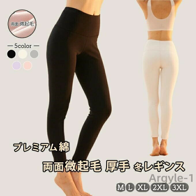 Other - 【送料無料】厚手綿 レギンス レディース 冬 両面微起毛 ピーチ起毛 大きいサイズ 2XL 3XL M L XL ハイウエスト ストレッチポンチ 5A抗菌