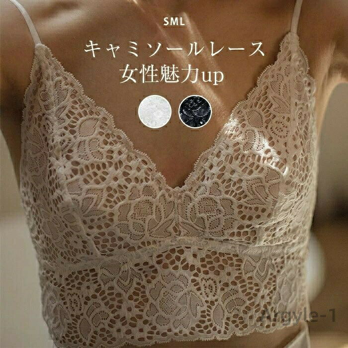 【送料無料】キャミソール カップ付き レース レディース キャミインナー 夏 インナー おしゃれ セクシー ショート丈 薄手 下着 大人 女子 キャミ