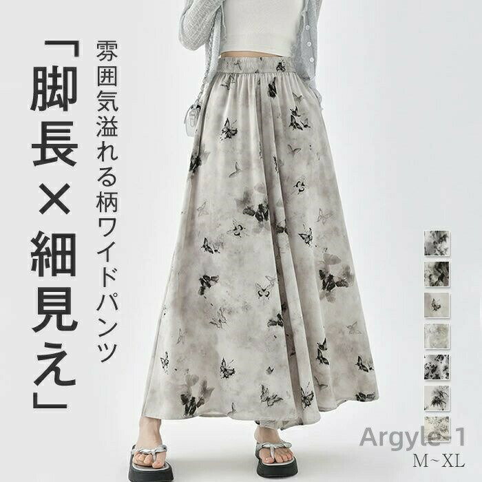 Rakuten - 【送料無料】ワイドパンツ 夏 薄手 レディース きれいめ 柄 ストレートパンツ パンツ 総柄 軽やか 涼しい UV UVカット 紫外線対策 ボトムス