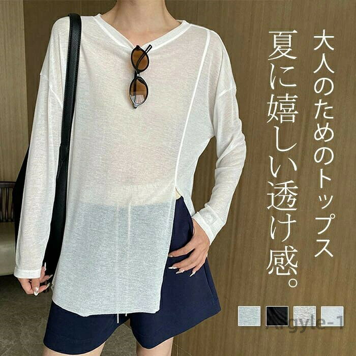 Rakuten - 【送料無料】トップス 透け感 UVカット レディース 夏 サマー 薄手 Tシャツ デイリー 日焼け防止 UVカット 紫外線カット 冷房対策 無地