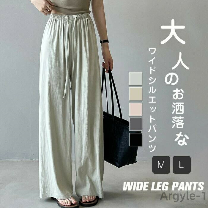 Rakuten - 【送料無料】パンツ ワイド レディース ワイドパンツ ストレートパンツ ズボン イージーパンツ ボトムス ゆるパンツ 無地 体型カバー ゆったり