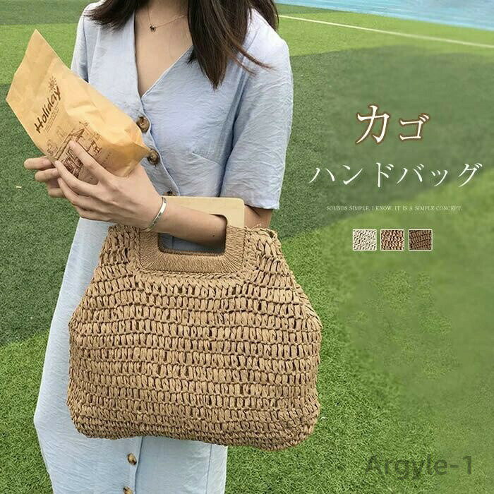 【送料無料】かごバッグ トートバッグ レディースバッグ カバン 春夏 木製ハンドル ハンドバッグ 大きめ 大人 手提げバッグ かごバッグ 大容量