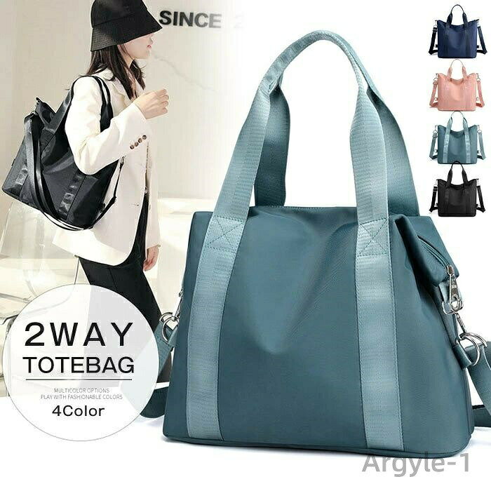 【送料無料】ナイロントートバッグ 3way レディースバッグ カバン ショルダーバッグ 肩掛け マザーズバッグ 撥水ナイロン ハンドバッグ