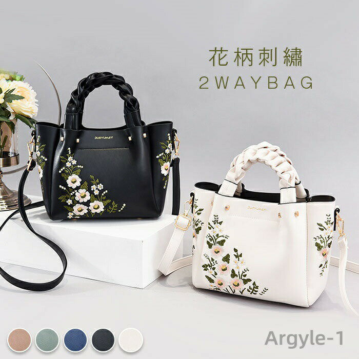 【送料無料】ハンドバッグ ショルダーバッグ 2way 大人 レディースバッグ カバン 花柄刺繍 セレモニー PUレザー 斜めがけ 鞄 ハンドバック 小さめ