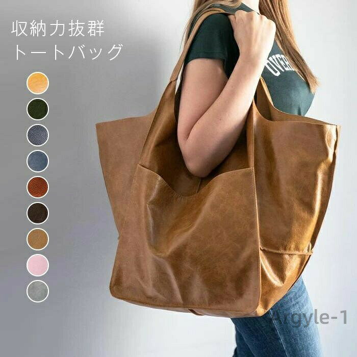 【送料無料】トートバッグ レディースバッグ カバン 大きめ 大容量 a4 b5 通勤 通...