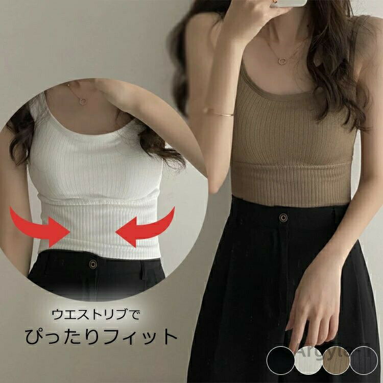 Camisoles - 【送料無料】フィット ショート丈 トップス カジュアル カップ付き グレー 夏 春 韓国 白 タンクトップ キャミソール パッド付 インナー 黒