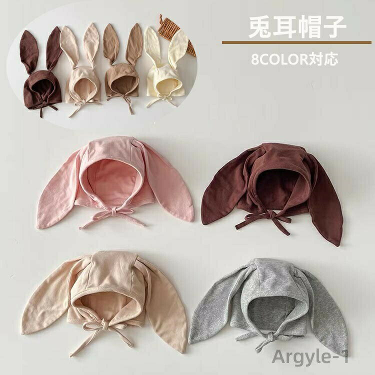 商品説明 color="#000000">商品名 公園家族散歩時に、ベビーカーでお出かけする時に、自転車で保育園に通う時など、寒い日々に大活躍 素材 width="291" bgcolor="#ffffff">ポリエステル サイズ width="291" bgcolor="#ffffff"> 頭囲：36-45cm/約0-1歳適用 bgcolor="#f0f0f0">カラー color="#000000"> コーヒー　レッド　アンズ　ピンク　グレー　カーキ　ホワイト　ブラック セット内容 帽子 注意 width="291" bgcolor="#ffffff"> PC環境・光の具合により、色や素材のイメージが写真と若干異なる場合がございます。 モデル・写真に使用されているアクセサリー・小物は別途記載が無い限り付属いたしません。 商品のサイズは、全て平置きにて外寸を測定しております。 商品によっては+-0.5cm〜1cmの誤差が発生してしまう場合がございます。 該当商品は他店と在庫共有です。タイミングにより、在庫ズレが生じる場合がございます。予めご了承ください。