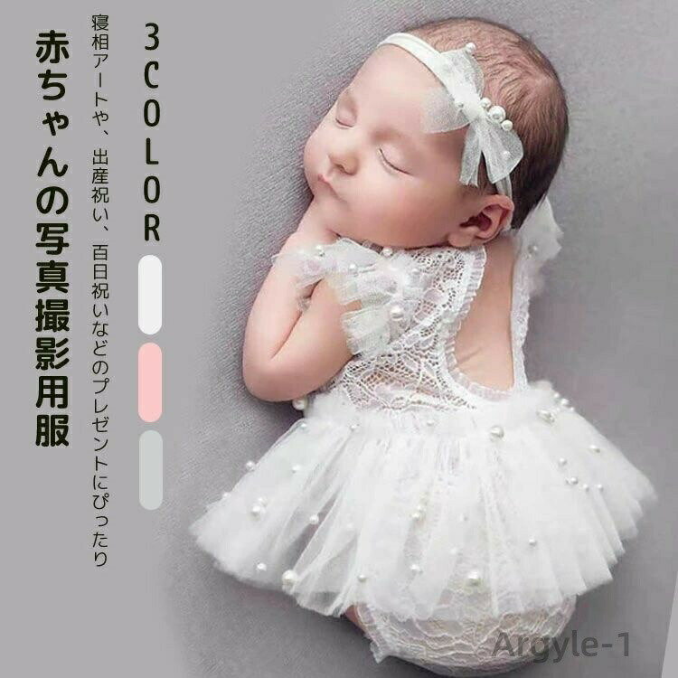 【送料無料】新生児写真撮影服 新生児 ニューボーンフォト 3点セット 写真撮影 寝相アート 赤ちゃん プレゼント コスチューム 衣装