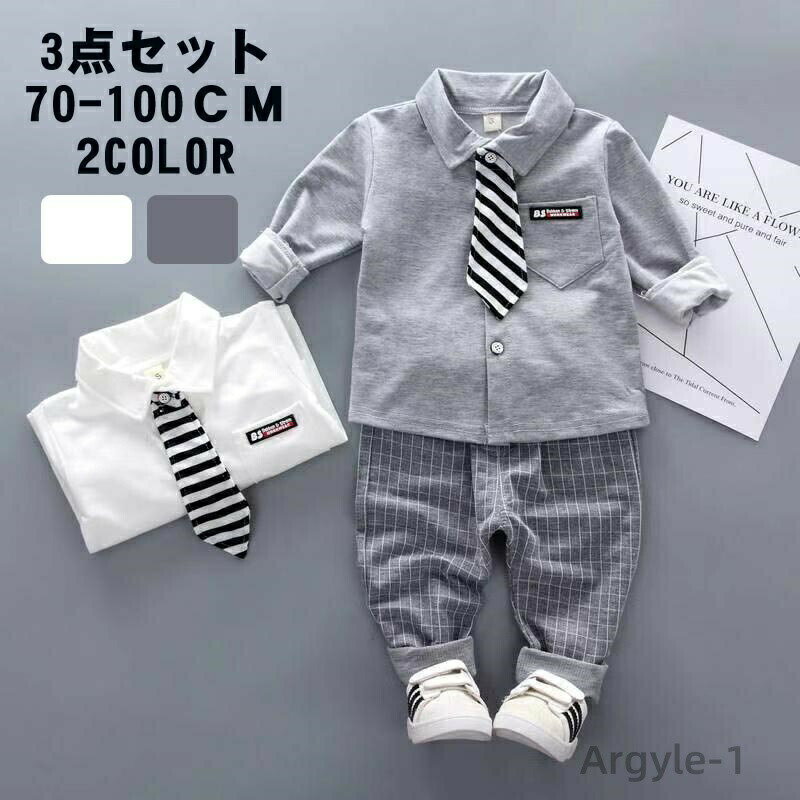 Rakuten - 【送料無料】キッズ 上下セット 子供 フォーマル スーツ 男の子 シャツ 長袖 子供服 紳士服 洋服 ベビー 赤ちゃん セットアップ 可愛い