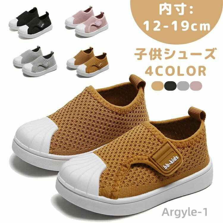 Shoes - 【送料無料】ベビー 上靴 上履き 幼稚園 ルームシューズ スニーカー 通園 入園式 キッズ 子供キッズ シューズ 男の子 女の子 室内シューズ
