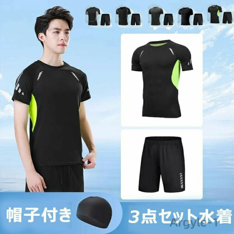 【送料無料】メンズ 水着セットイムウェア ラッシュガード 上下セット S M L XL 2XL 3XLセパレート フィットネス水着 競泳 半袖