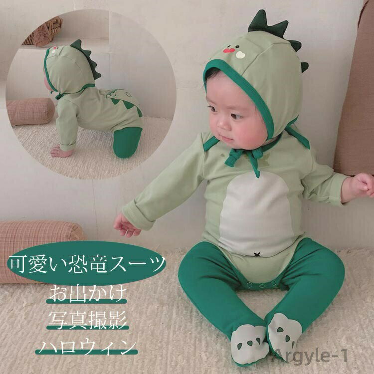 【送料無料】3点セット ハロウィン衣装 恐竜スーツ 仮装 66 73 80 90 男の子 コスプレ ハロウィン ロンパース キッズ パーティー ベビー