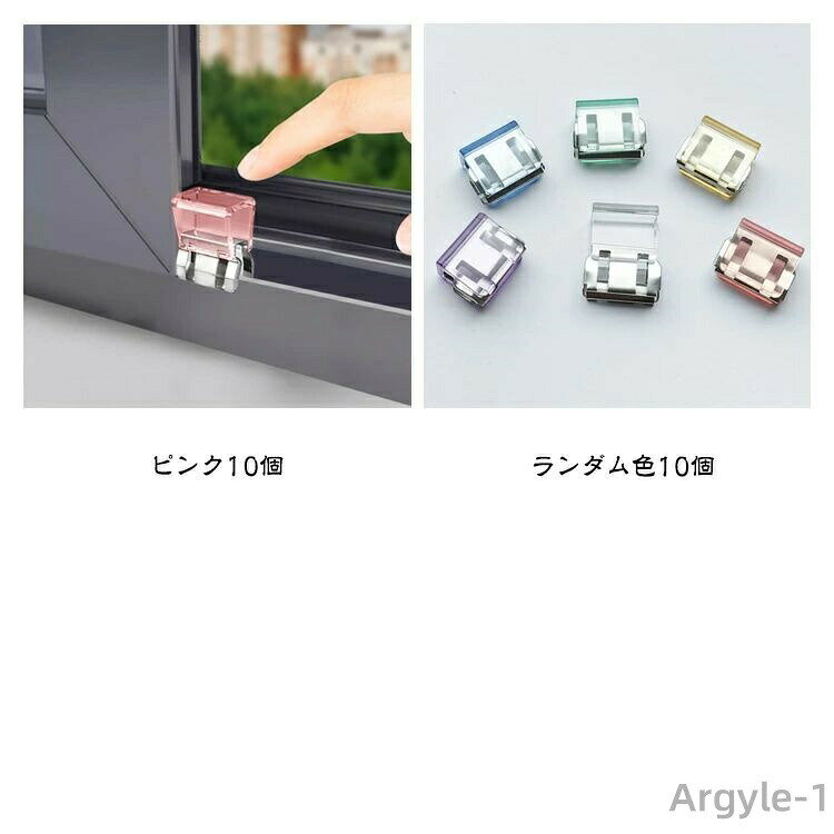 【送料無料】10個セット 10個セット 網戸ロック 網戸ストッパー 扉 窓ストッパー ...