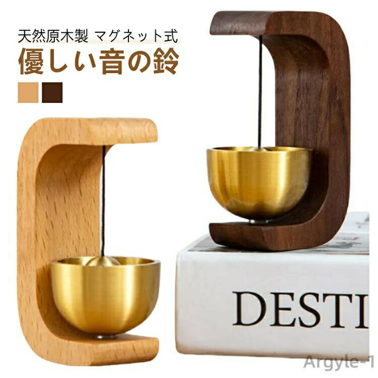 Other - 【送料無料】玄関チャイム ドアベル 銅 風鈴 ギフト 鈴 玄関ベル 天然木 ドアリン ドアチャイム 呼び鈴 モダン 優しい音の鈴 癒し度満点
