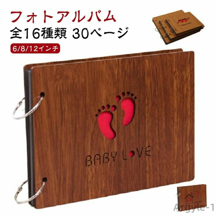 【送料無料】おしゃれ フォトアルバム 木製 木製 アルバム フォト アレンジ 手づく...