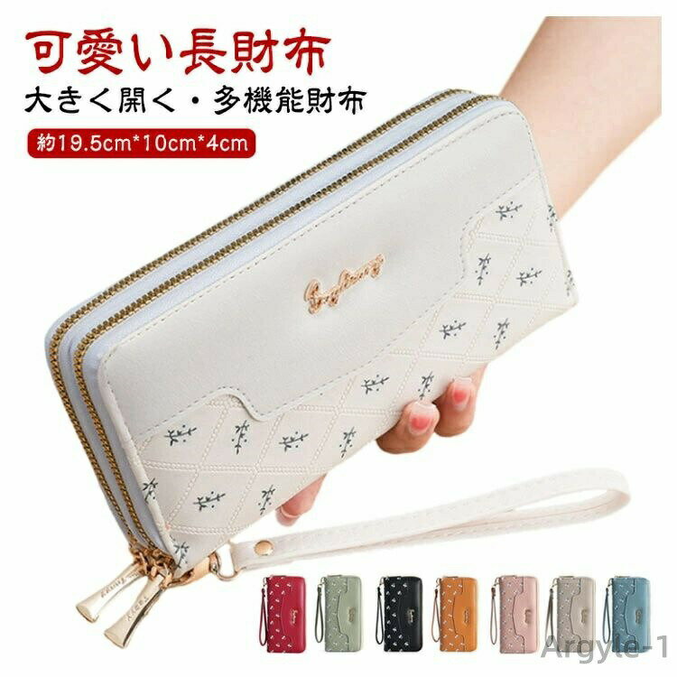 【送料無料】レディース レザー 二つ折り ダブルファスナー 花 革財布 長財布 大容量 カード 財布 革 かわいい 財布 可愛い長財布 おしゃれ