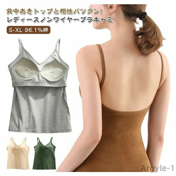 Rakuten - 【送料無料】綿 ブラトップ ブラキャミ ロング ブラトップ ブラ付き インナー コットン 背中あき タンクトップ キャミソール カップ付き