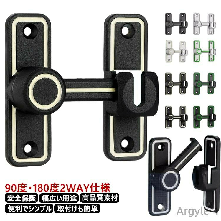 【90度・180度2WAY仕様】90度も180度も取り付けられるから、開き戸も引き戸も様々なドアに対応できます。【高品質素材】高品質な亜鉛合金のドアバックルは、多層研磨仕上げで構成され、厚くて強化されたベース、強度が高く、腐食、錆や変色の心配はありません。簡単に壊れたり変形したりせず、耐久性に優れています。4球軸受構造を採用し、スムーズに回転でき、ワンタッチに簡単に開閉できます。【便利でシンプル】便利なフリップデザイン、プライバシーロック、フラップは、より快適な生活環境のためにさらなるセキュリティを提供します。【取付けも簡単】取り付け用のネジが付属しているため、留め具をすぐに設置する事ができます。左または右にインストールすることを選択できます。ドアや窓の安全を確保するために使用できます。 【安全保護】子供ケガ防止だけでなく、部屋の外に出ていかないようにしたり、様々な危険を防止できます。簡単施錠でスライドドアの防犯対策ができます。猫の脱走防止用としてもお使いいただけます。【幅広い用途】引き戸や部屋のドア、引き出し、バスルーム、オフィス、ホテルなど様々な場所や用途に使えます。 サイズ F サイズについての説明 素材 亜鉛合金 色 シルバー シルバー緑ライン入り シルバー夜光 ブラック ブラック緑ライン入り ブラック夜光 グレー グレー緑ライン入り グレー夜光 備考 ●サイズ詳細等の測り方はスタッフ間で統一、徹底はしておりますが、実寸は商品によって若干の誤差(1cm〜3cm )がある場合がございますので、予めご了承ください。 ●製造ロットにより、細部形状の違いや、同色でも色味に多少の誤差が生じます。 ●パッケージは改良のため予告なく仕様を変更する場合があります。 ▼商品の色は、撮影時の光や、お客様のモニターの色具合などにより、実際の商品と異なる場合がございます。あらかじめ、ご了承ください。 ▼生地の特性上、やや匂いが強く感じられるものもございます。数日のご使用や陰干しなどで気になる匂いはほとんど感じられなくなります。 ▼同じ商品でも生産時期により形やサイズ、カラーに多少の誤差が生じる場合もございます。 ▼他店舗でも在庫を共有して販売をしている為、受注後欠品となる場合もございます。予め、ご了承お願い申し上げます。 ▼出荷前に全て検品を行っておりますが、万が一商品に不具合があった場合は、お問い合わせフォームまたはメールよりご連絡頂けます様お願い申し上げます。速やかに対応致しますのでご安心ください。