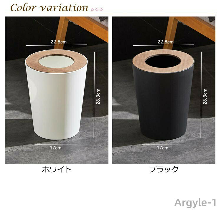 【送料無料】9L ゴミ箱 木製 蓋 丸型 おしゃれ ダストボックス スリム フタ付き 袋が見えない ゴミ袋 隠せる ごみ箱 ごみばこ 円柱 木目柄 [2]