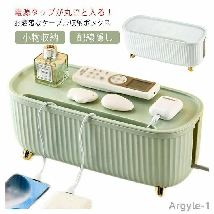 【送料無料】ケーブルボックス ス�