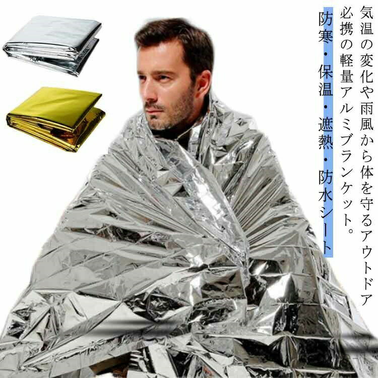 【送料無料】防寒シート 3サイズ 防暑 防寒?保温?遮熱?防水シート 3枚入り 大判ミラーシート（耐寒シート） 室内